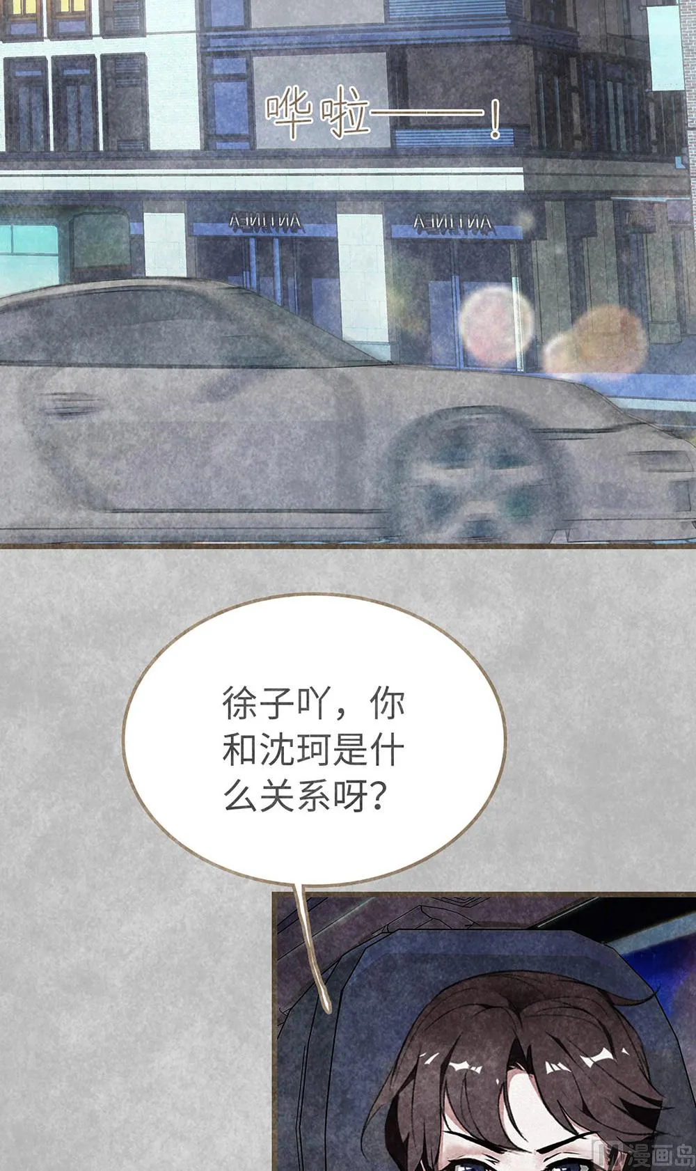 第19话 很重要的人 第3页