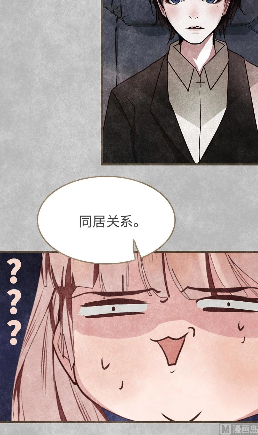 第19话 很重要的人 第4页