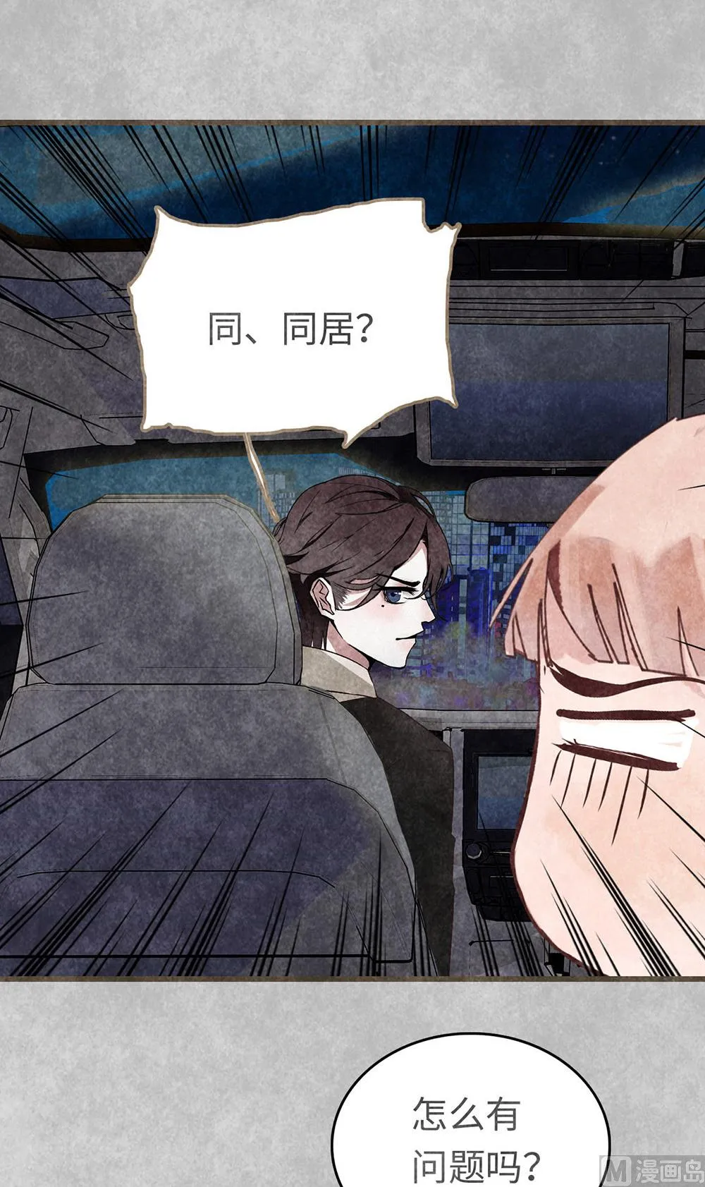 第19话 很重要的人 第5页
