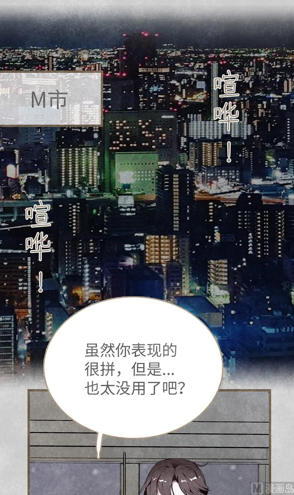 第19话 很重要的人 第9页