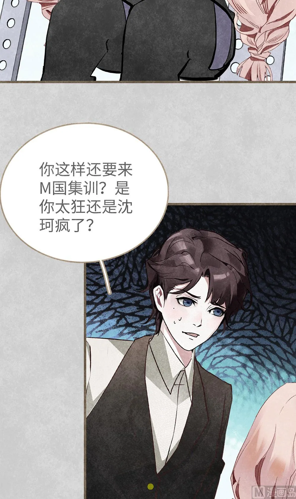 第19话 很重要的人 第12页