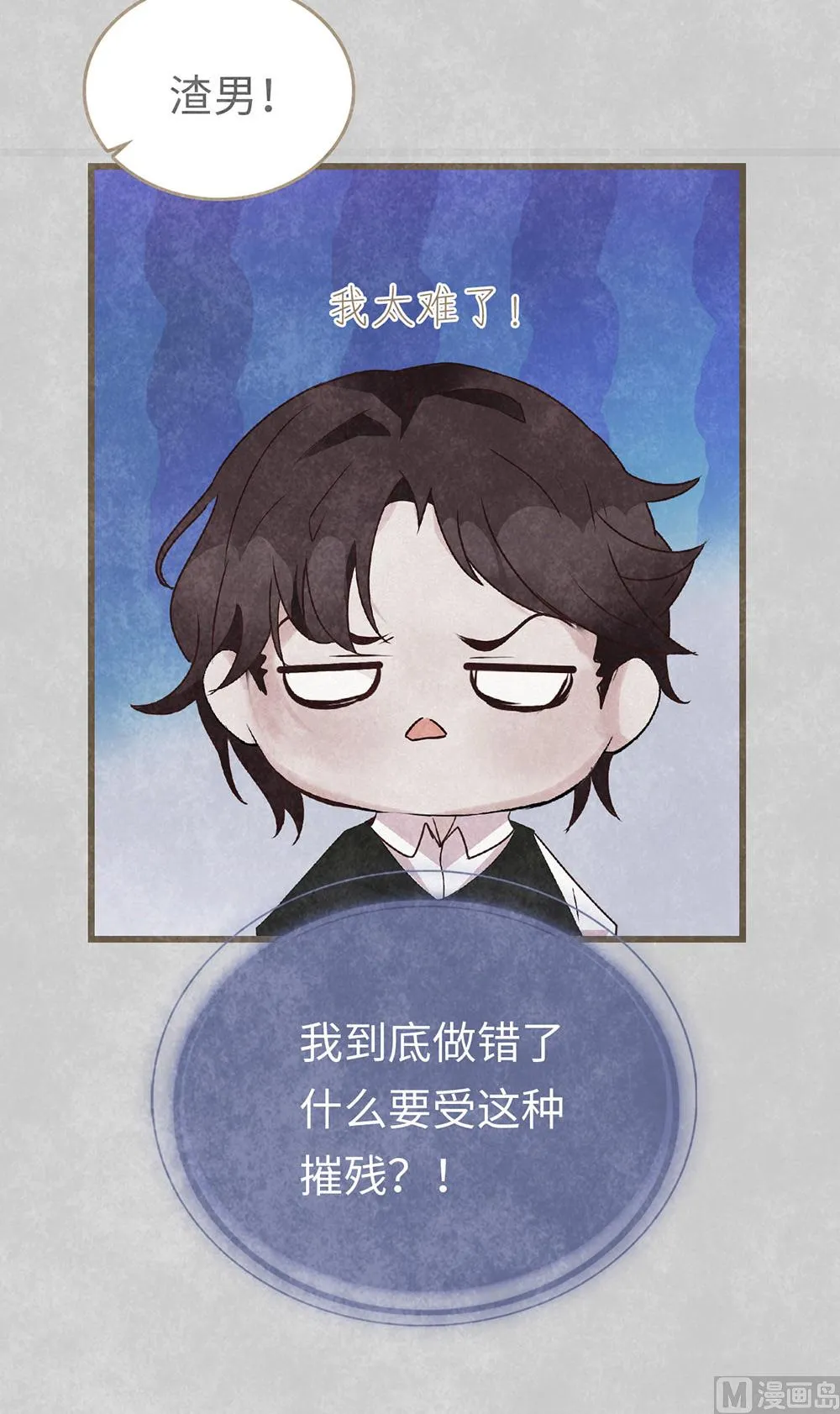 第19话 很重要的人 第16页