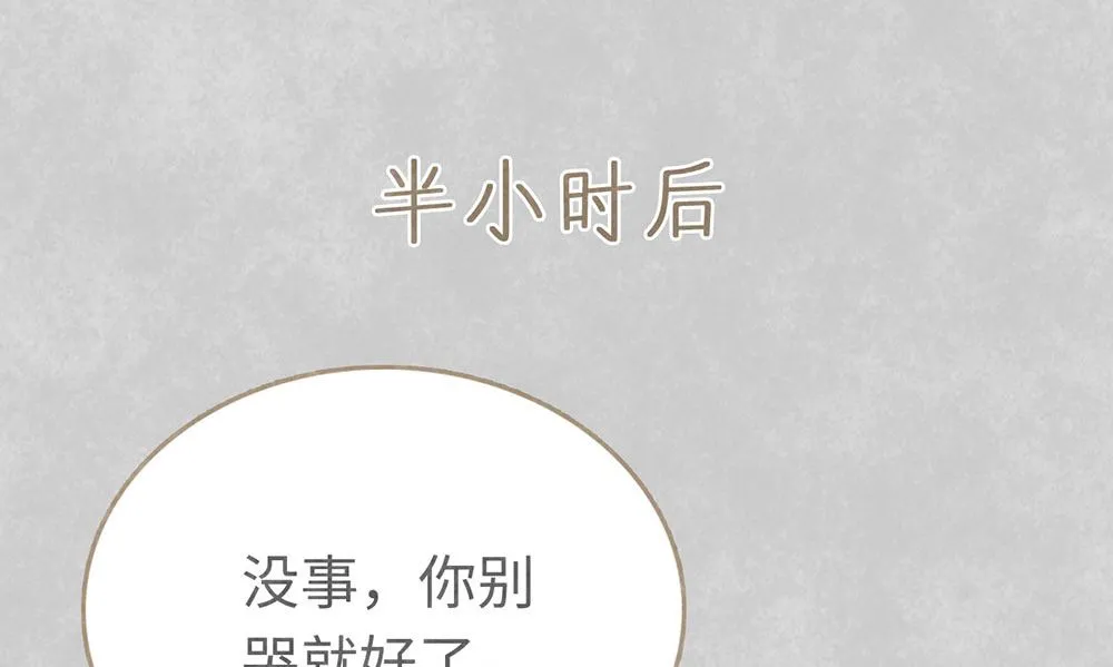 第19话 很重要的人 第17页