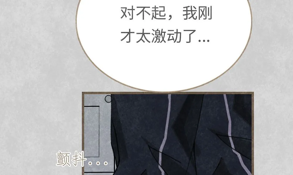 第19话 很重要的人 第20页