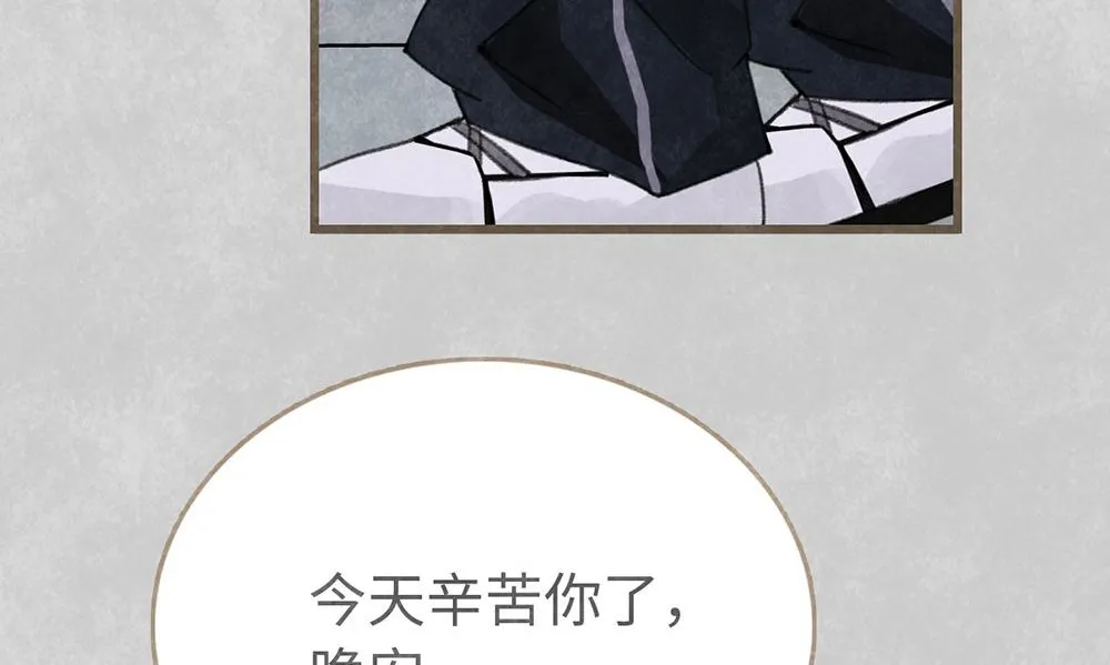 第19话 很重要的人 第21页