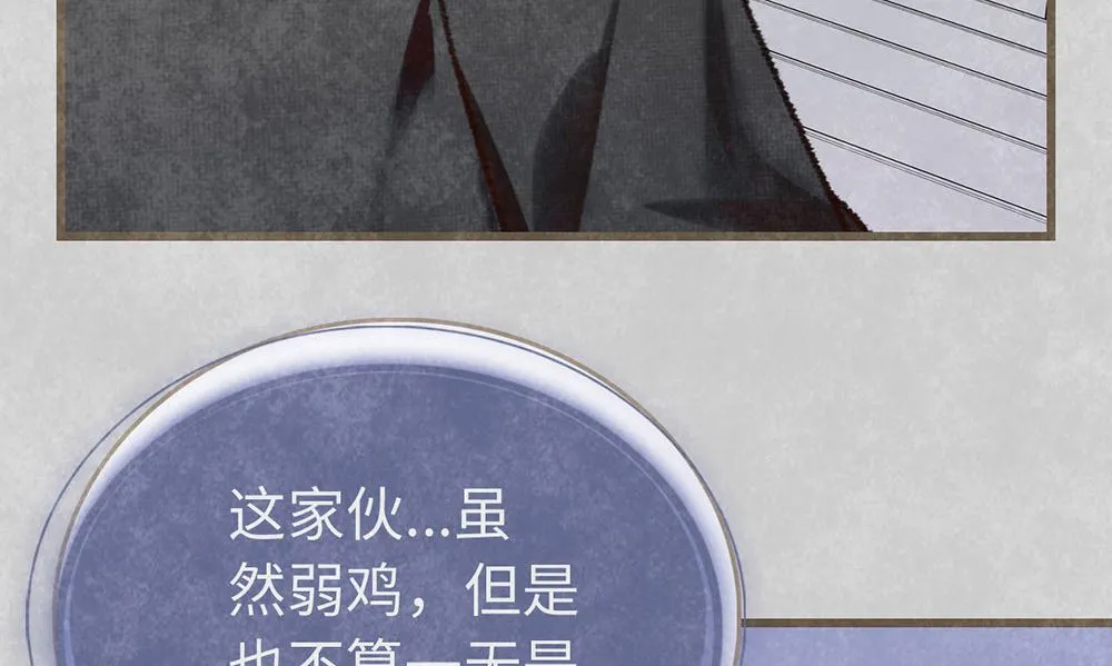 第19话 很重要的人 第24页