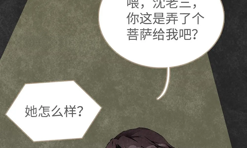 第19话 很重要的人 第29页