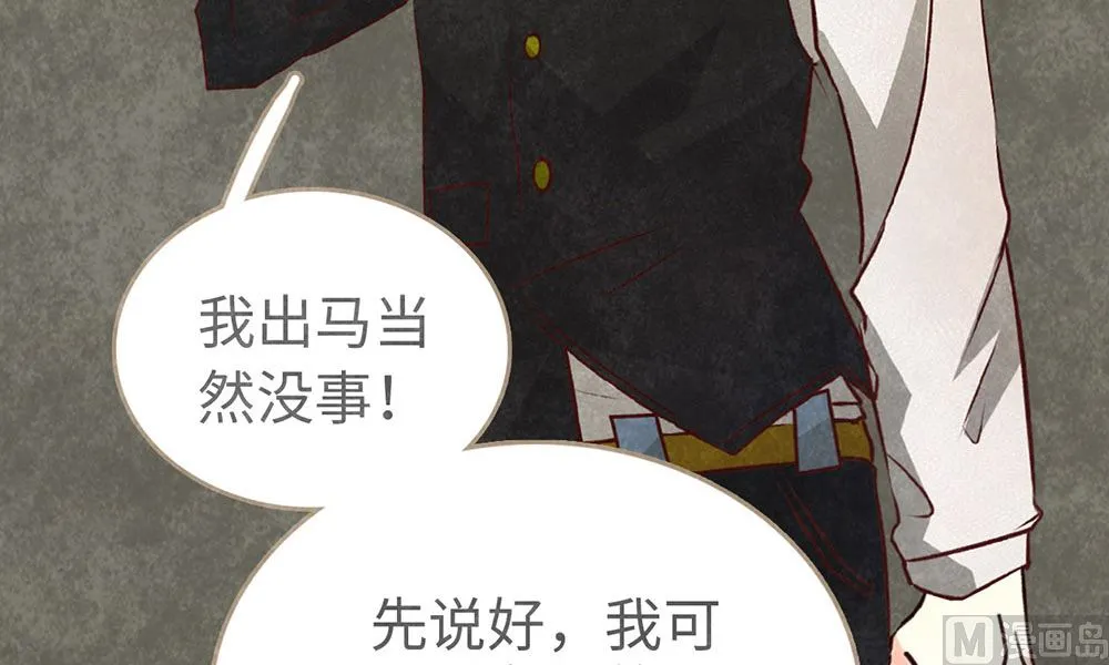 第19话 很重要的人 第31页