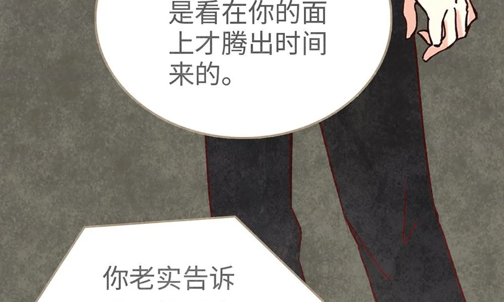 第19话 很重要的人 第32页