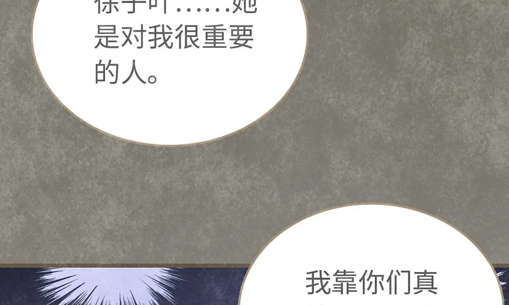 第19话 很重要的人 第35页