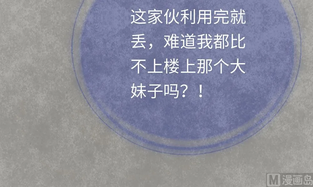 第19话 很重要的人 第40页
