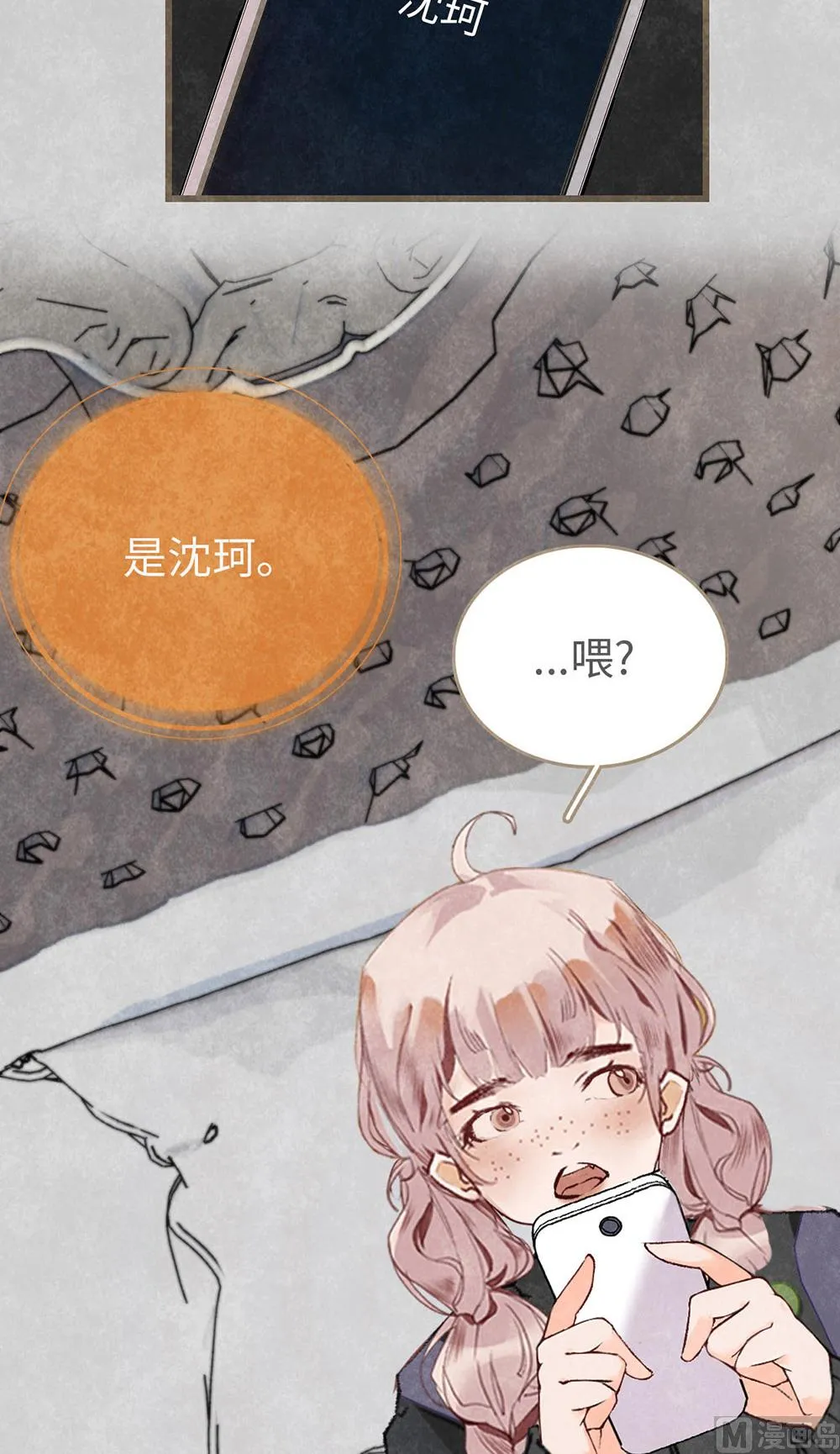 第19话 很重要的人 第42页