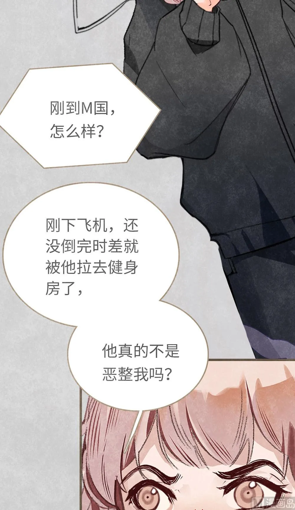 第19话 很重要的人 第43页