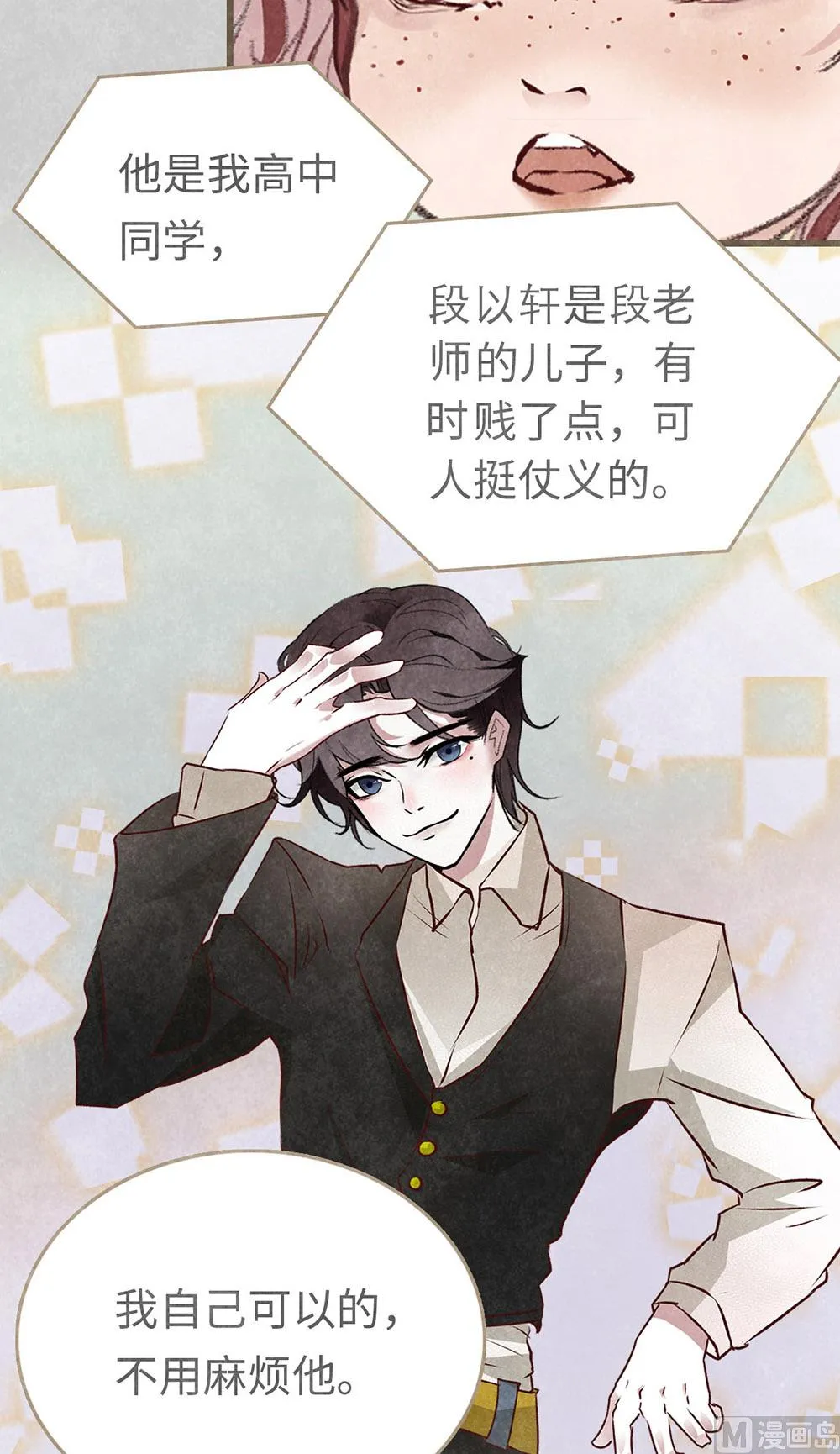 第19话 很重要的人 第44页