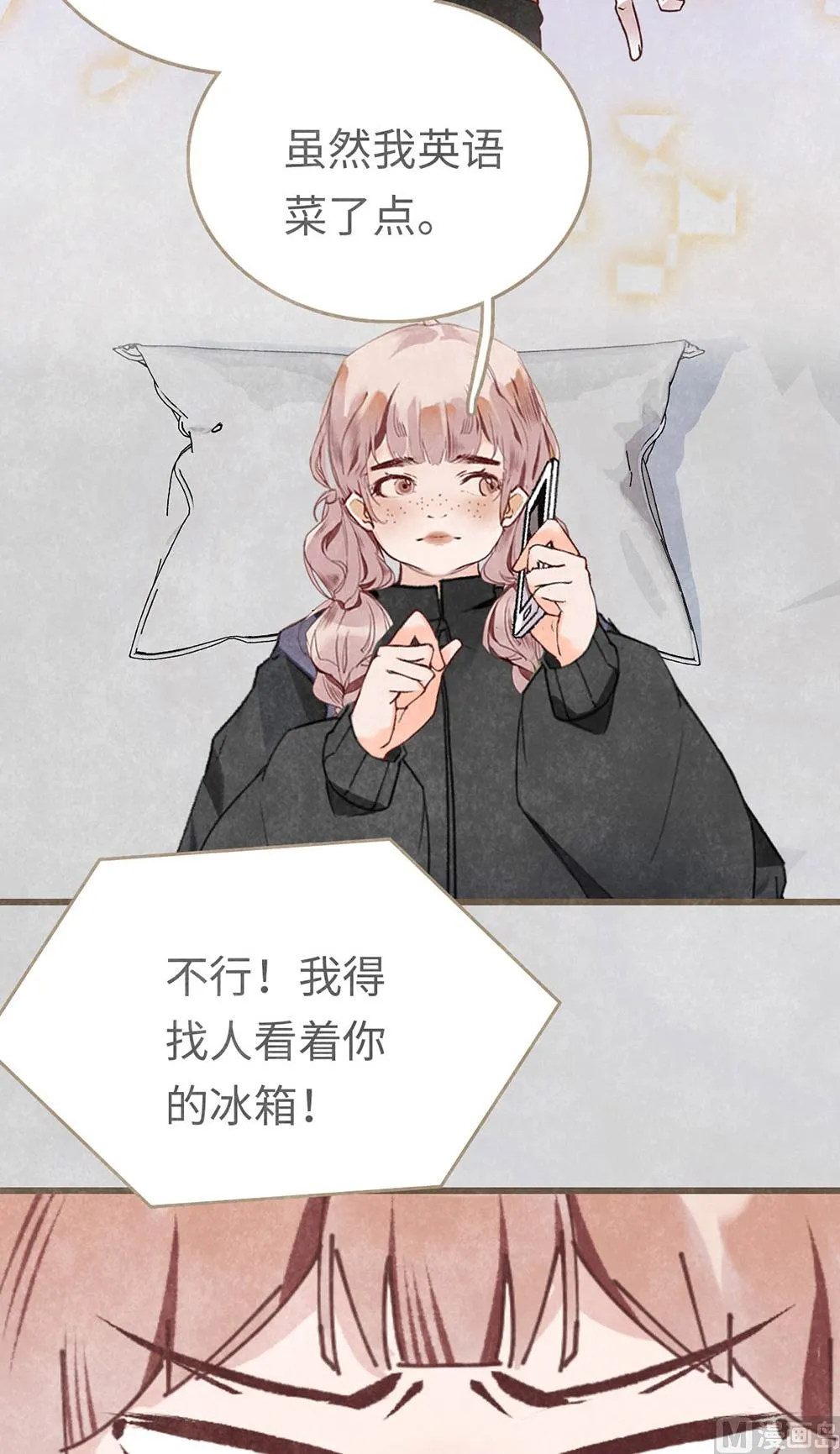 第19话 很重要的人 第45页