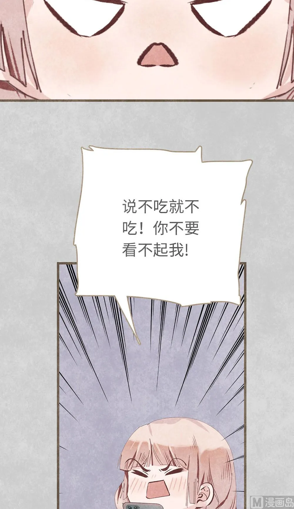 第19话 很重要的人 第46页