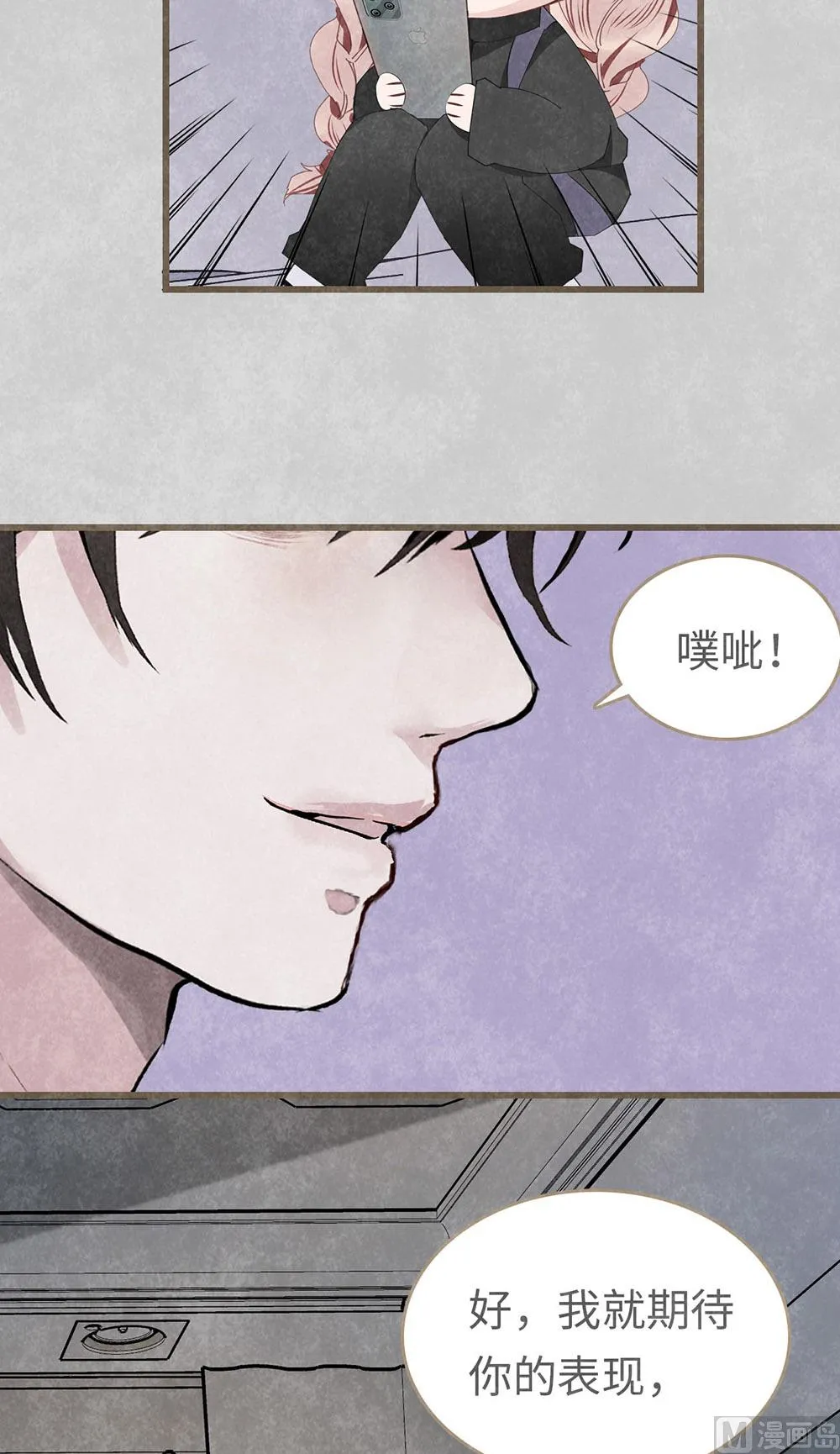 第19话 很重要的人 第47页