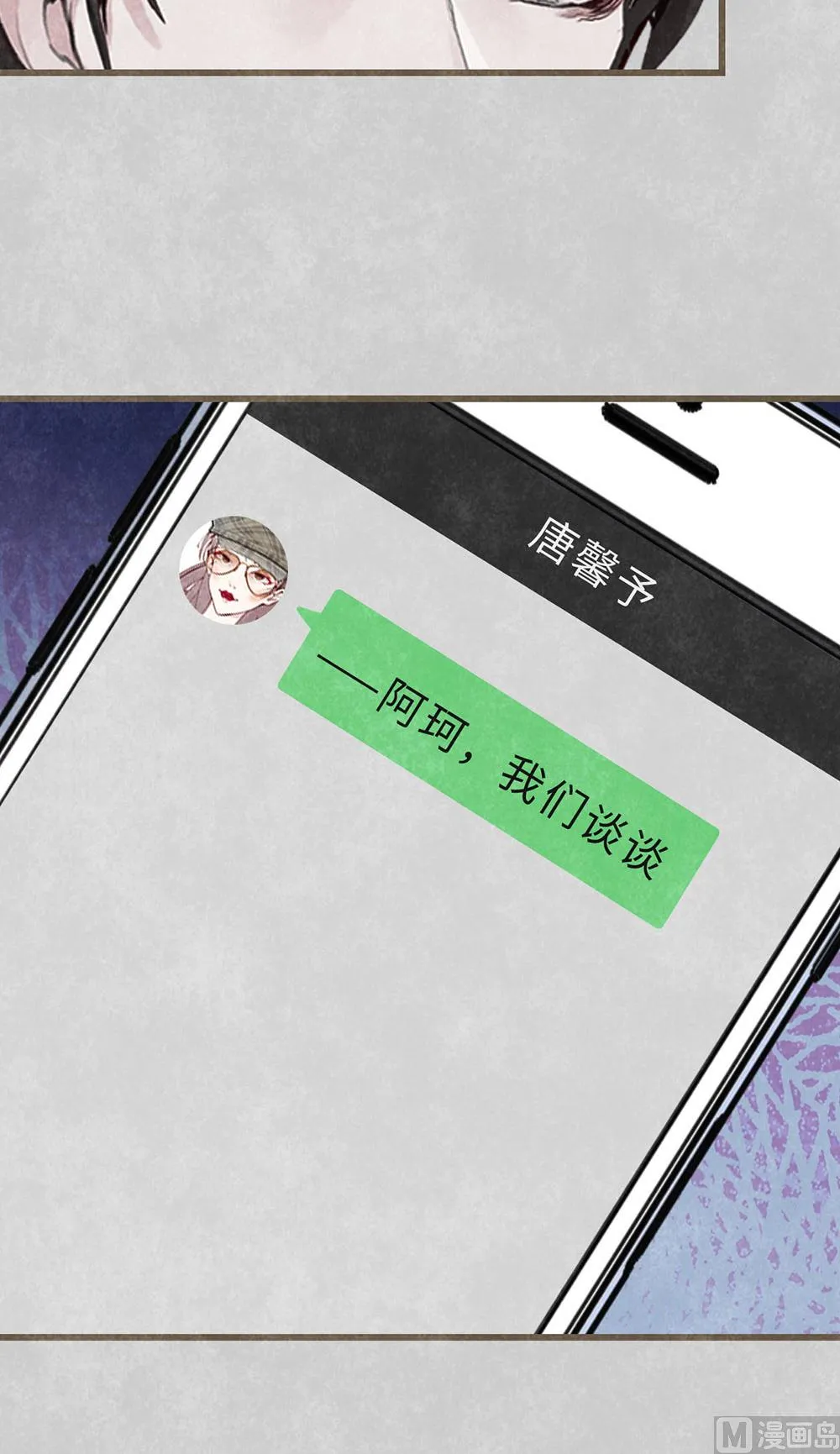 第19话 很重要的人 第50页