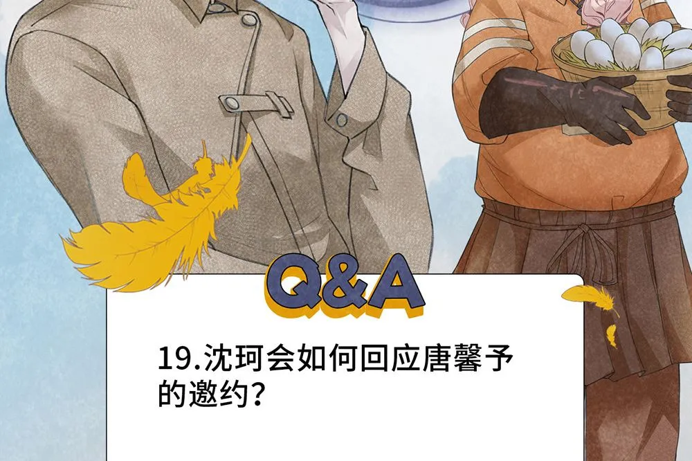 第19话 很重要的人 第52页