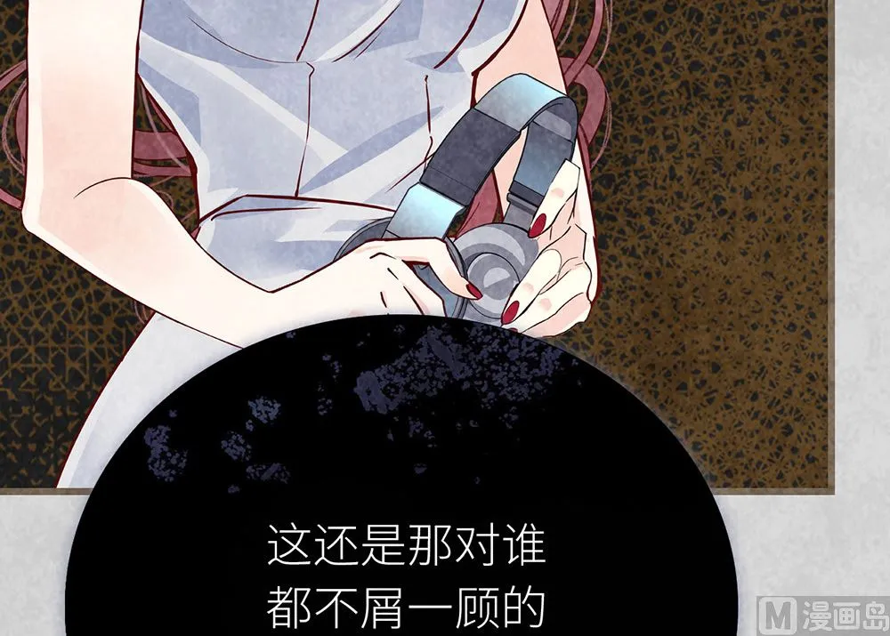 第22话 我会让你后悔！ 第9页