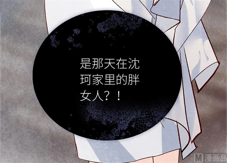第22话 我会让你后悔！ 第15页