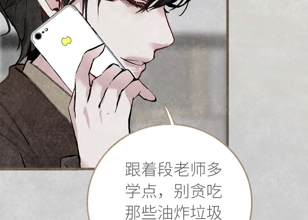 第22话 我会让你后悔！ 第22页