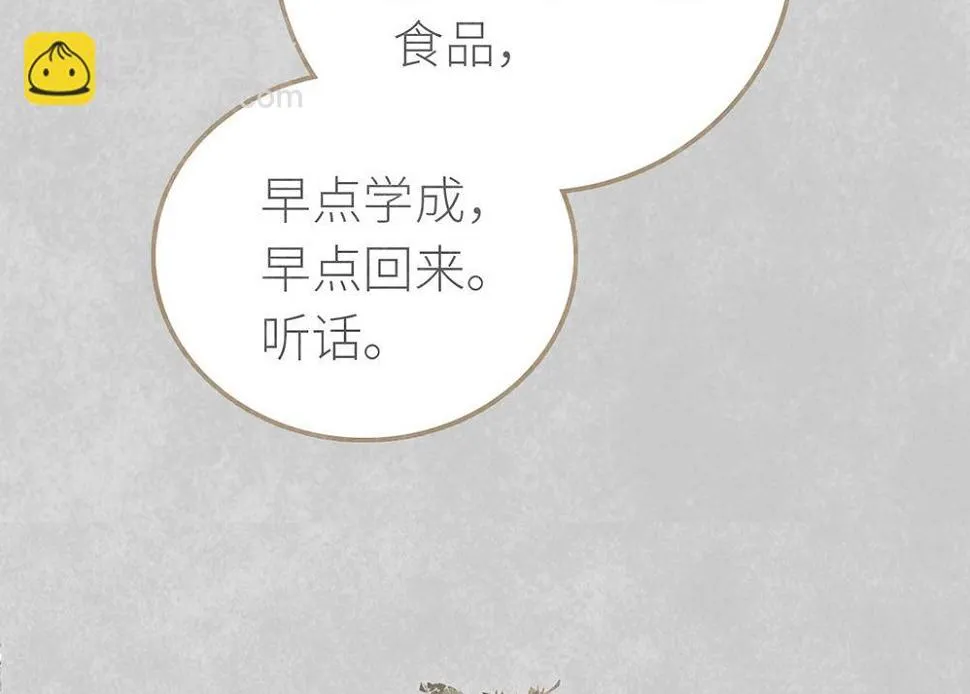 第22话 我会让你后悔！ 第23页