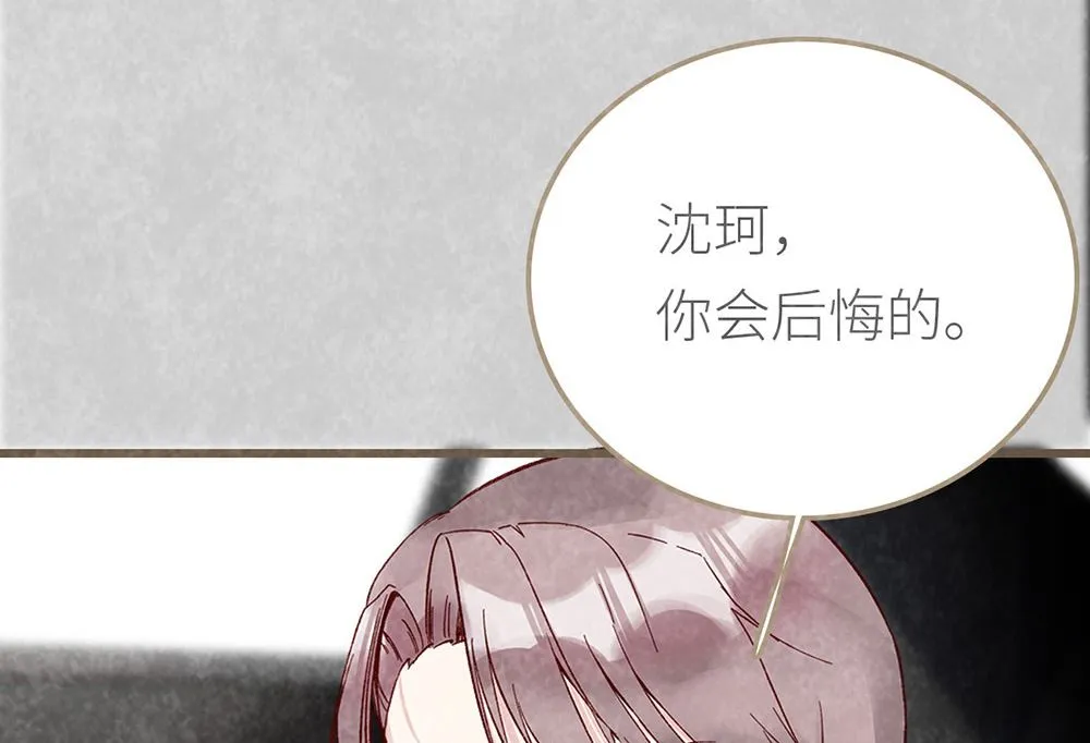 第22话 我会让你后悔！ 第36页