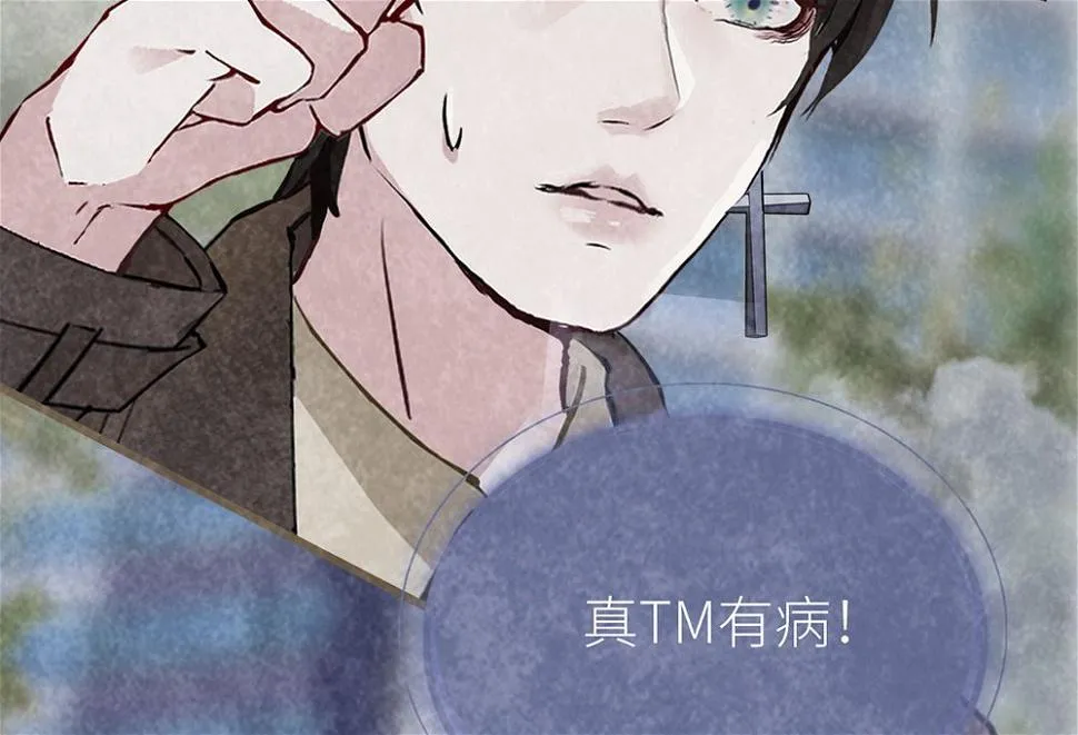 第22话 我会让你后悔！ 第42页