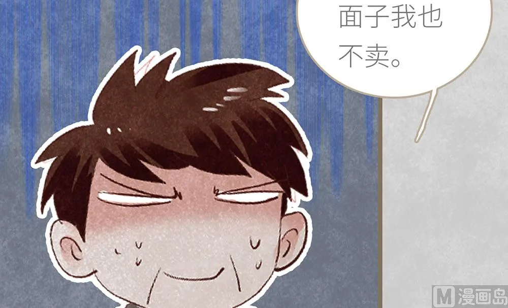 第23话 心有灵犀的各自努力 第23页