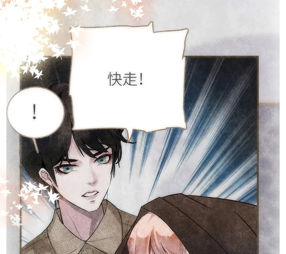 第25话 回国 第14页