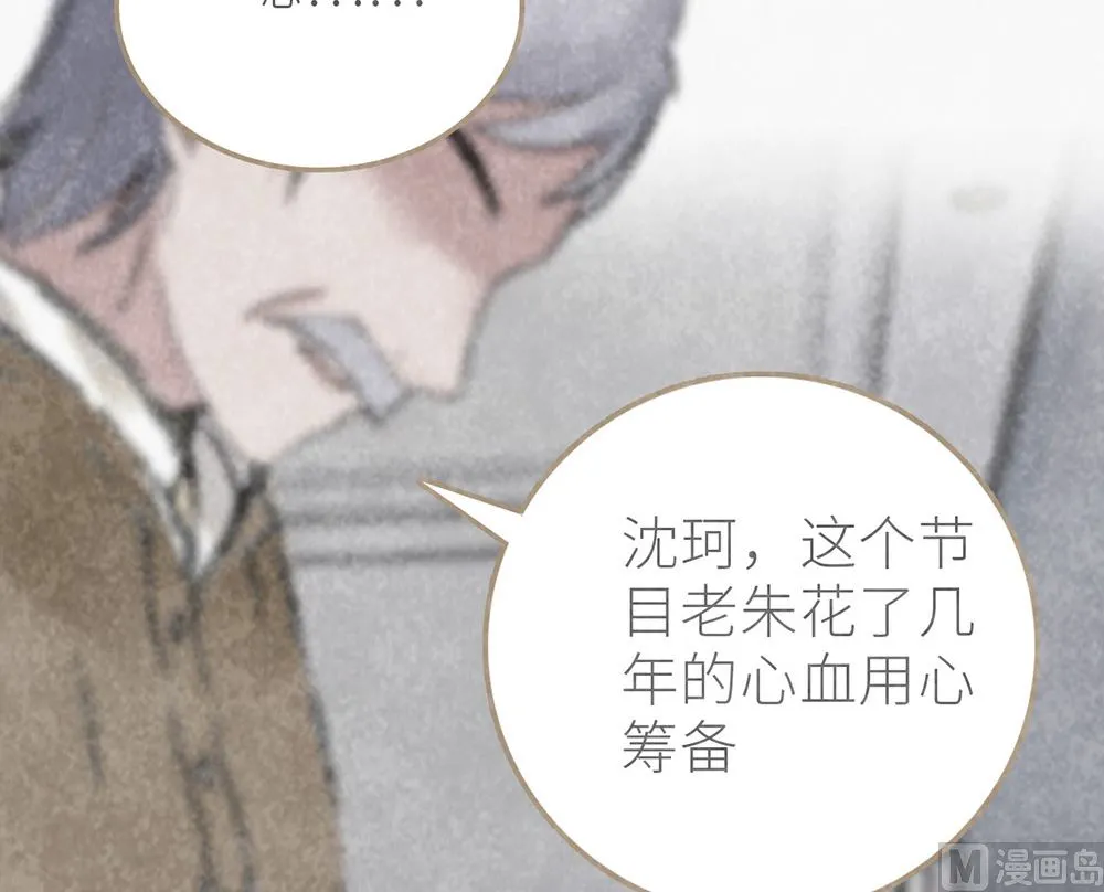 第27话 我的男人我做主 第33页