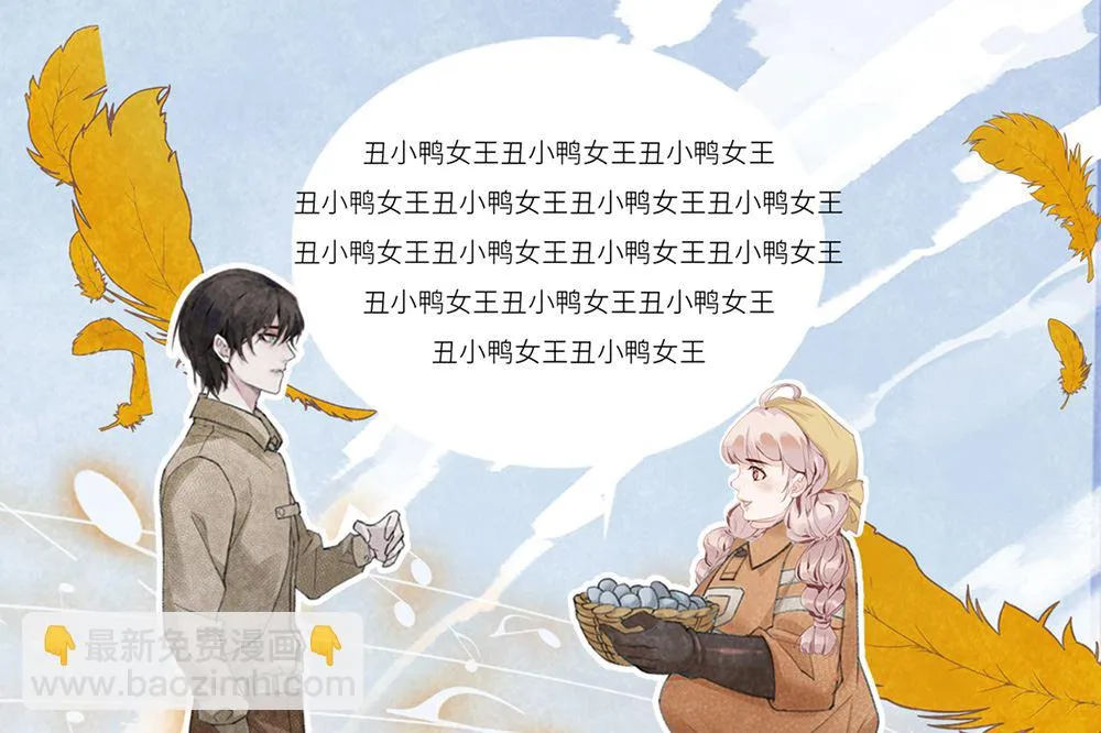 第27话 我的男人我做主 第73页