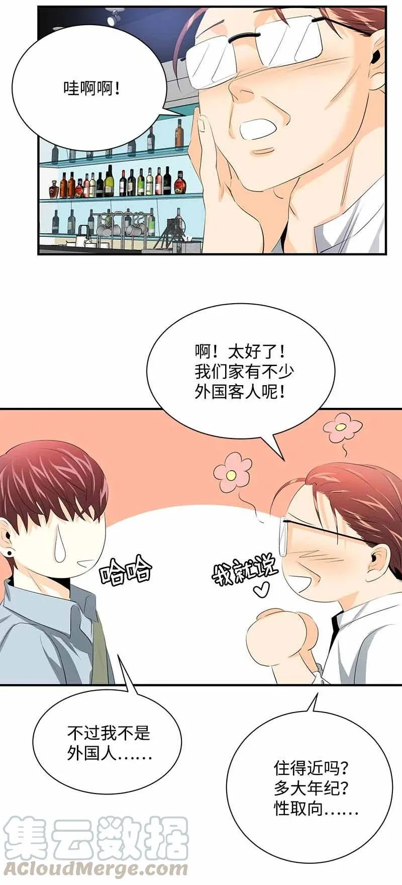 28 我们的未来 第7页