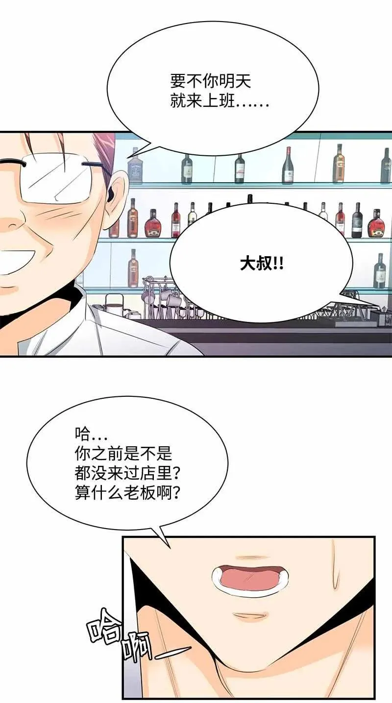 28 我们的未来 第8页