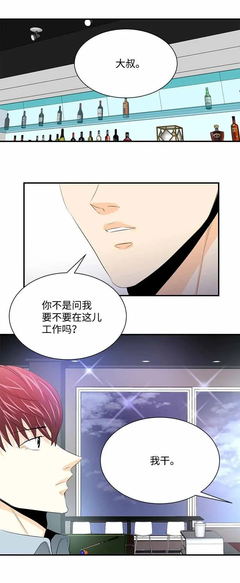 28 我们的未来 第12页
