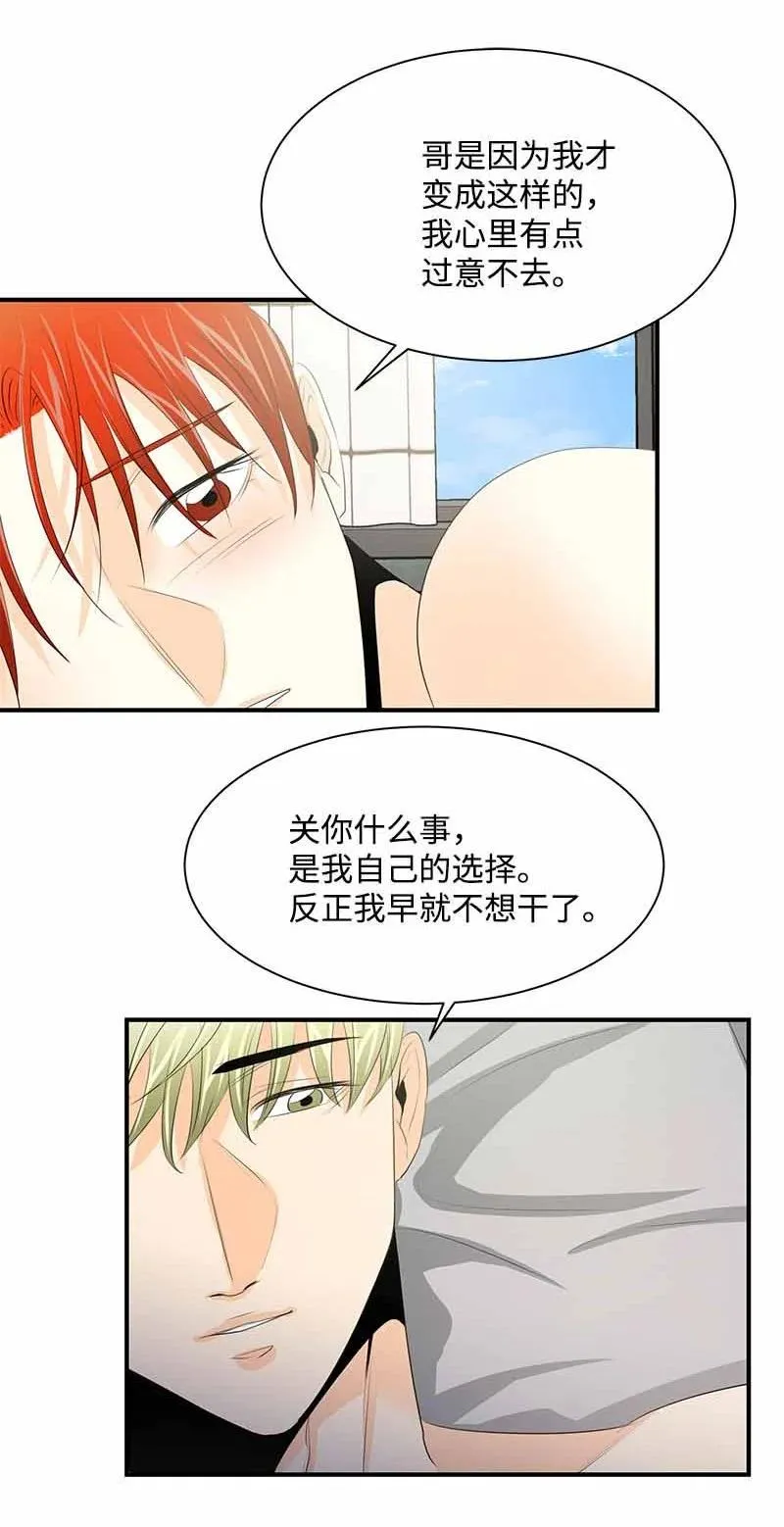 28 我们的未来 第18页
