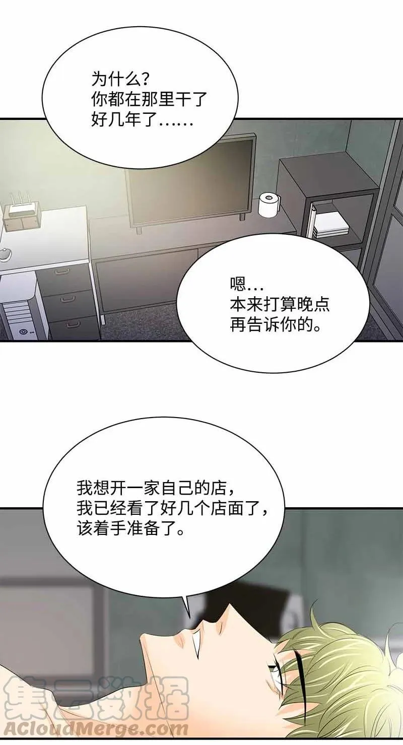 28 我们的未来 第19页
