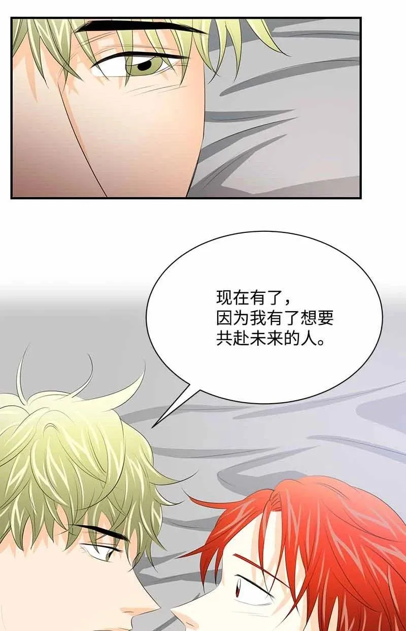28 我们的未来 第21页