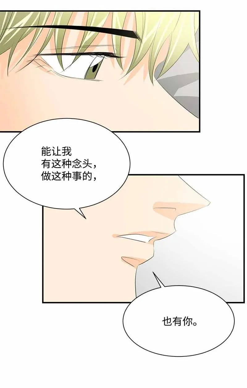 28 我们的未来 第23页