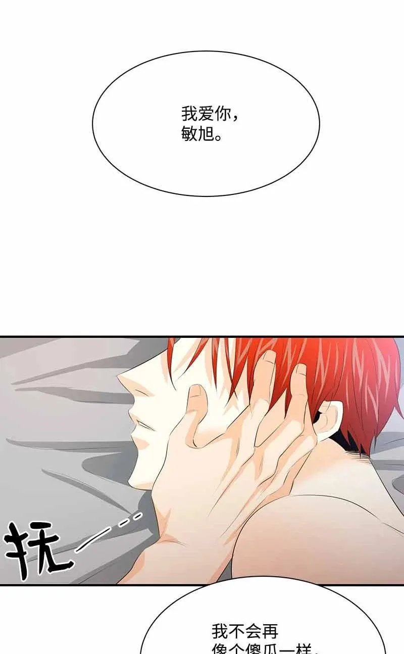 28 我们的未来 第24页
