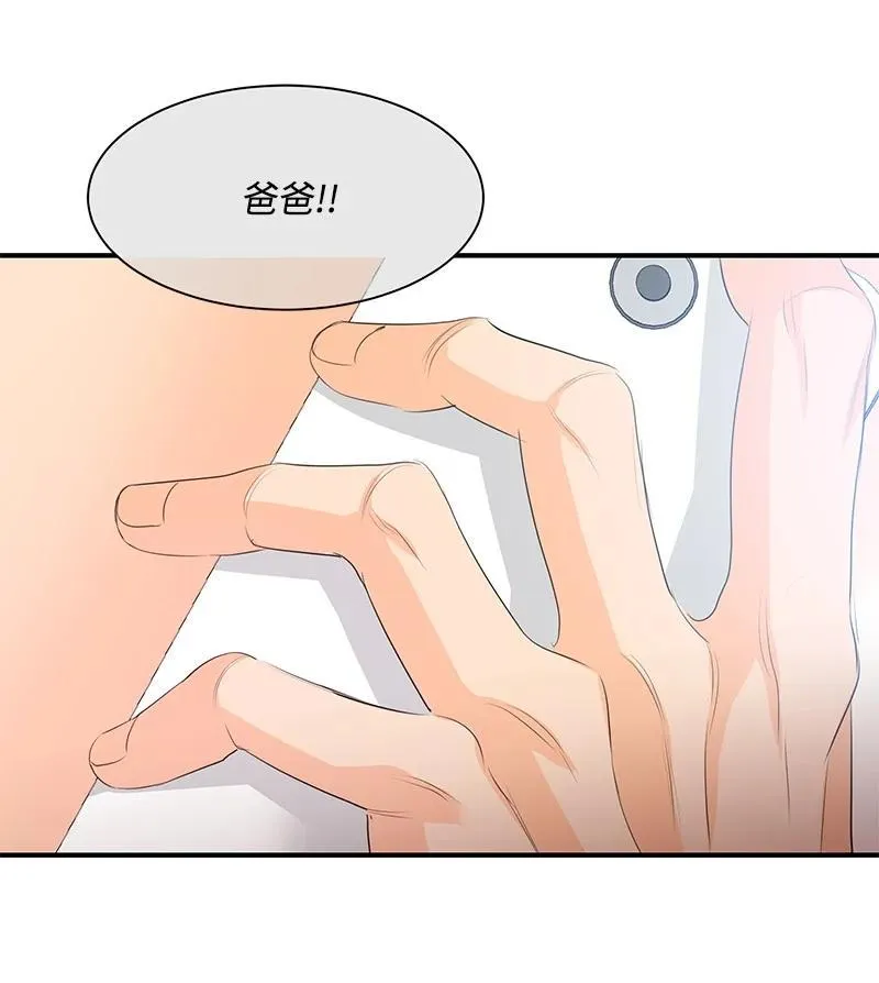 28 我们的未来 第30页