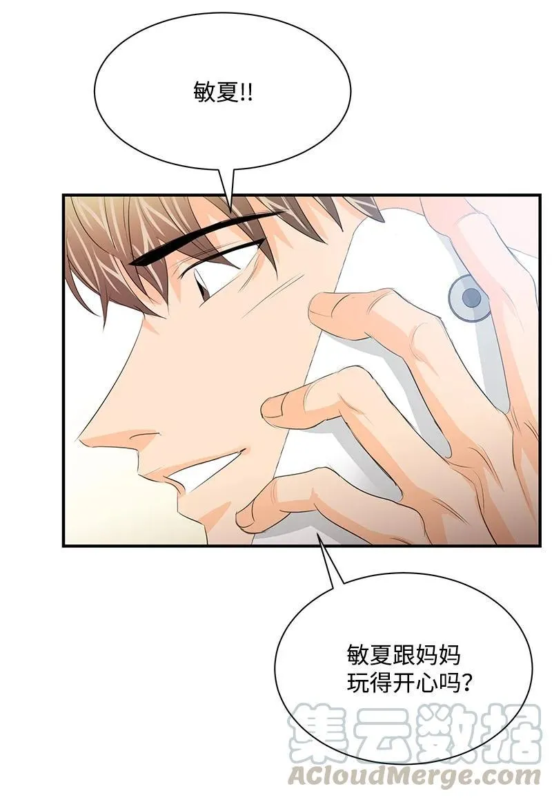 28 我们的未来 第31页