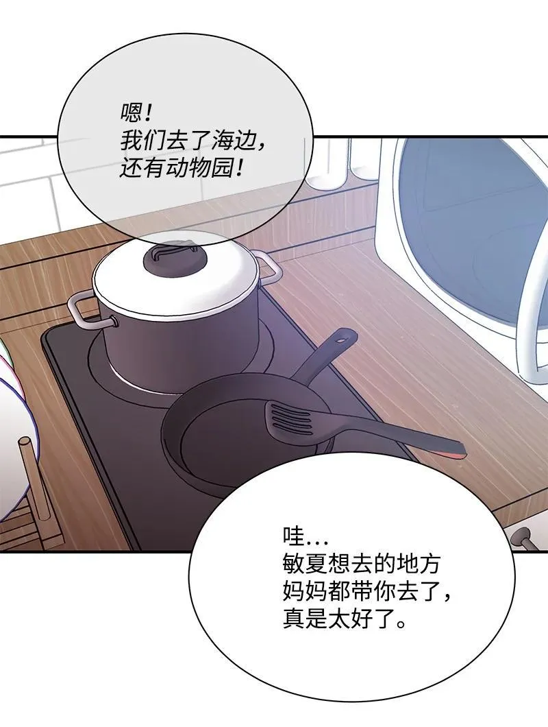 28 我们的未来 第32页
