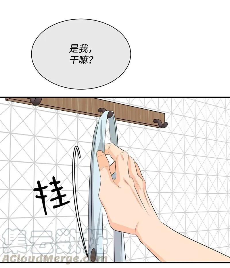 28 我们的未来 第34页
