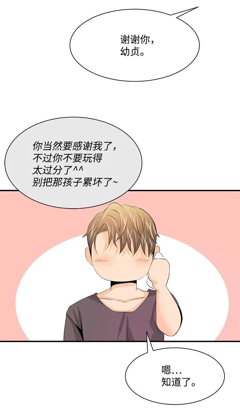 28 我们的未来 第35页