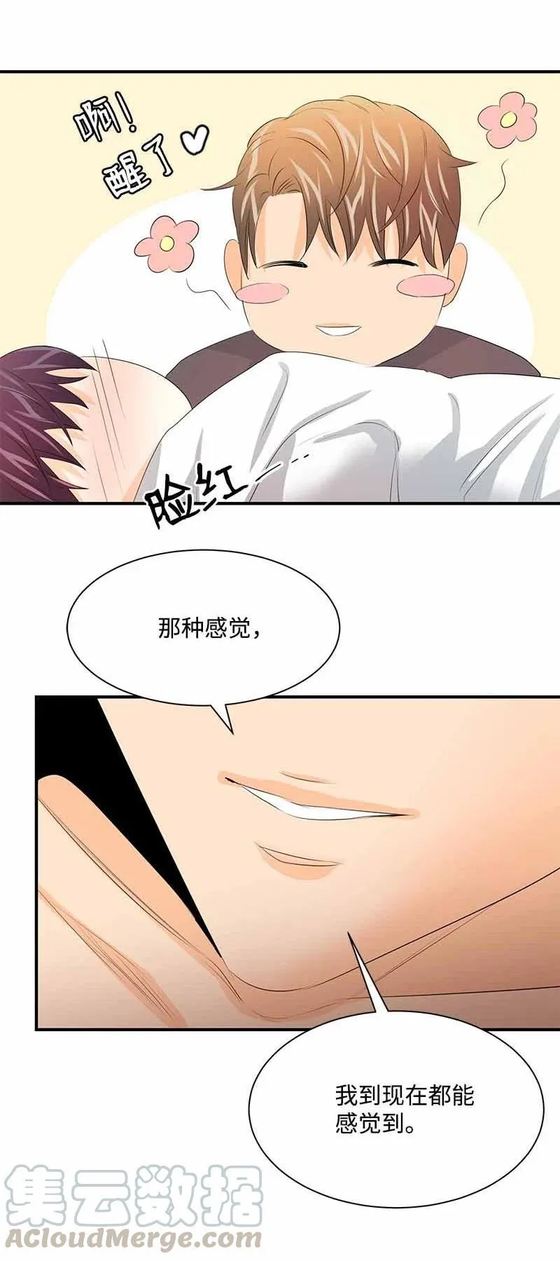 28 我们的未来 第43页