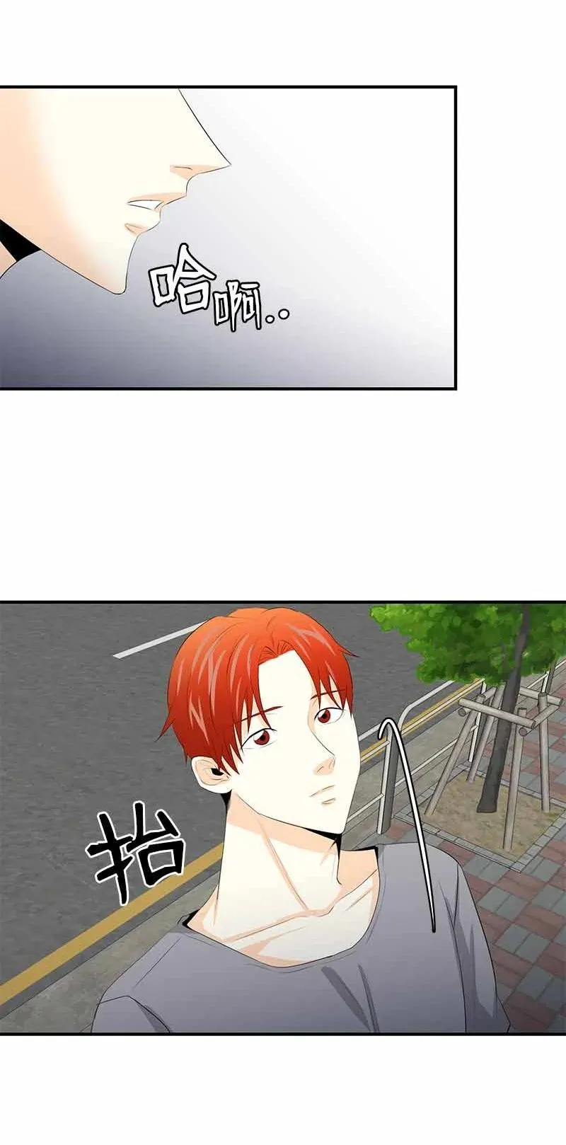 27 谢谢你 第8页