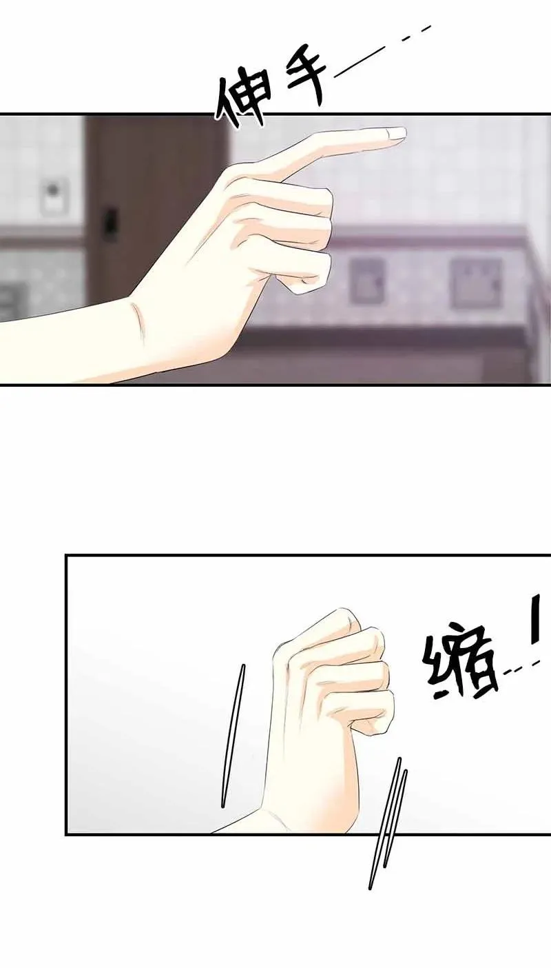 27 谢谢你 第12页