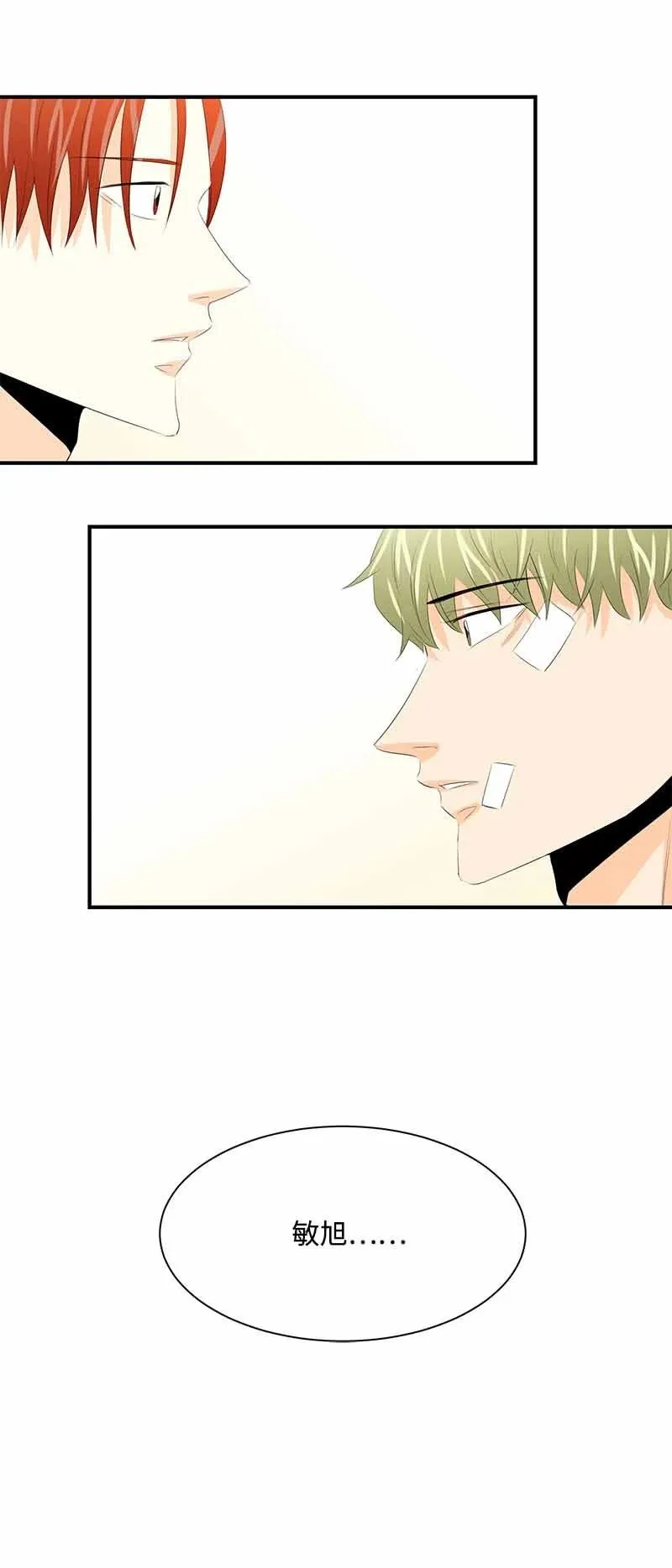 27 谢谢你 第18页